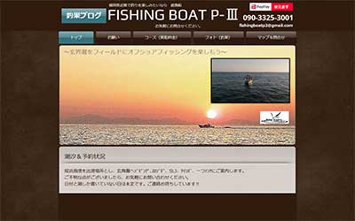 FISHING BOAT P-Ⅲ