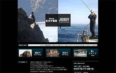 あみや渡船／JIGBOY