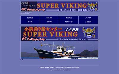 釣り船ＶＩＫＩＮＧ