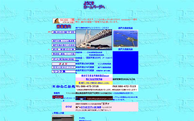 (有)からこと丸