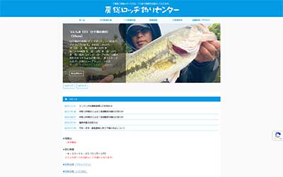 房総ロッヂ釣りセンター