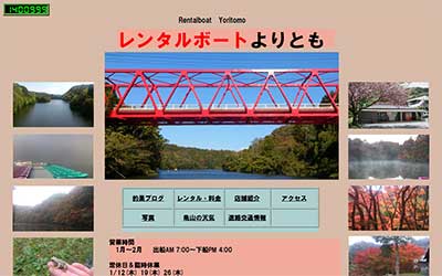 レンタルボートよりとも 千葉県君津市 - 釣り船電話帳